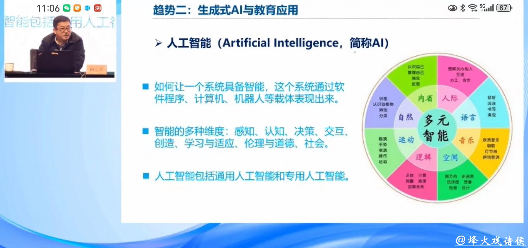 人工智能在世界杯下注平台中的应用前景