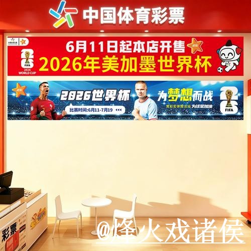 2026世界杯滚球玩法变化解析,平台稳定性和登录问题参考 2026世界杯滚球玩法变化解析,平台稳定性和登录问题参考