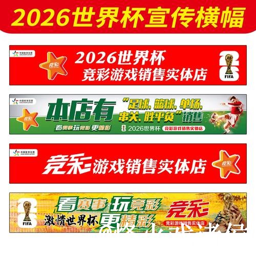 2026世界杯滚球玩法变化解析,平台稳定性和登录问题参考 2026世界杯滚球玩法变化解析,平台稳定性和登录问题参考
